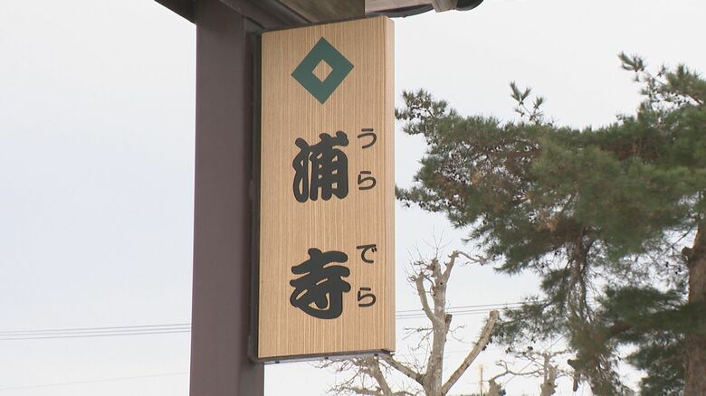 “旧町名”が書かれた看板