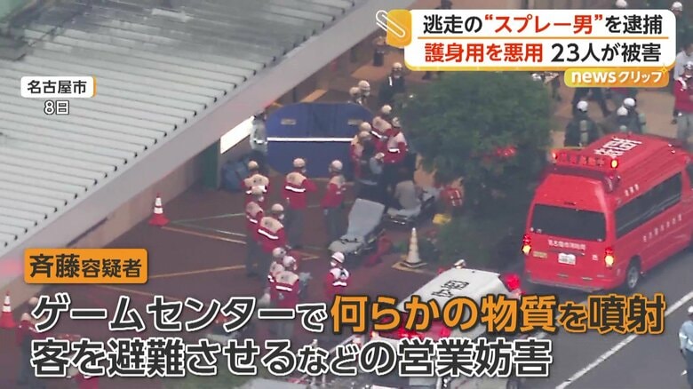 男が何らかの物質を噴射し、客の避難対応をさせるなどした事件