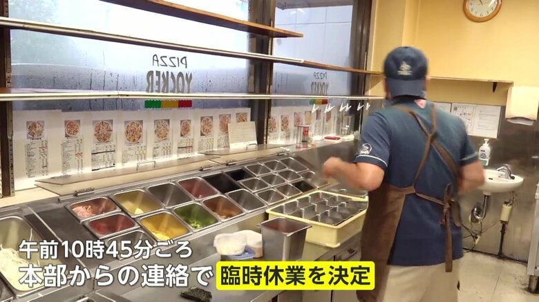開店15分前に本部からの連絡で臨時休業を決定