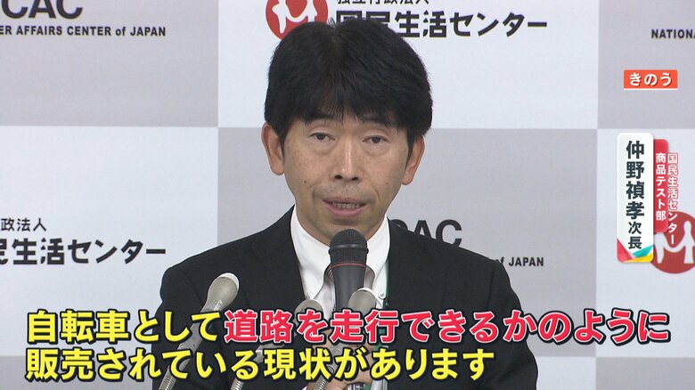 10月25日　国民生活センターの会見