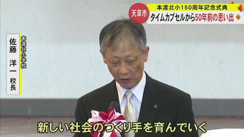 本渡北小学校・佐藤洋一校長