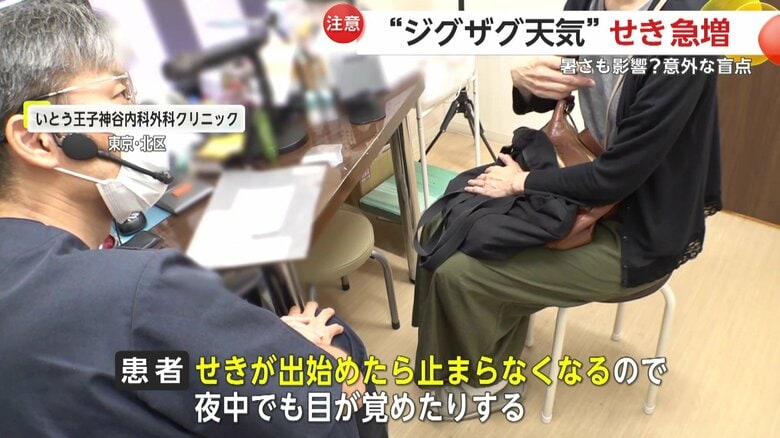 「咳が出始めたら止まらなくなる」と話す患者