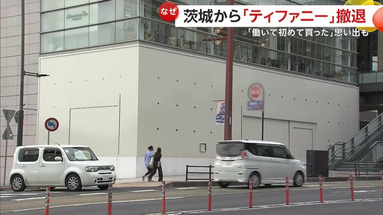 以前、ルイ・ヴィトンのショーウィンドーがあった場所は今は白い壁で覆われている（茨城・水戸市）
