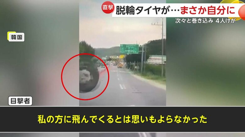 貨物車のタイヤが突然外れ、対向車を直撃する瞬間（韓国）④