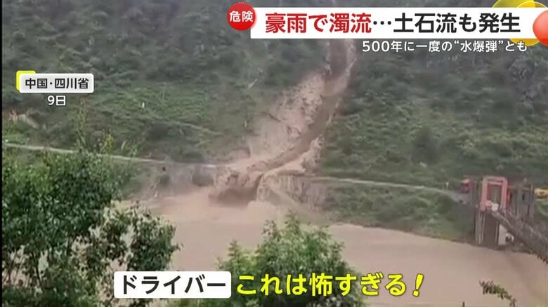 勢いが衰える様子がない山から流れ込む茶色い水