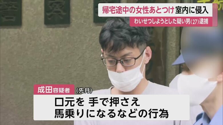 淡々と、歩いていた成田容疑者