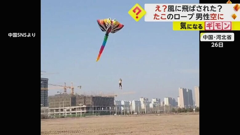 SNSに投稿された映像。たこで舞い上がる男性