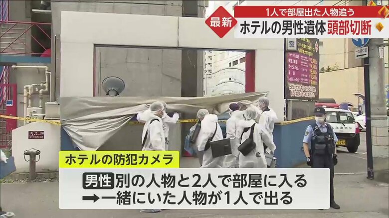 多くの捜査員が駆けつけ、ホテルへと入っていく
