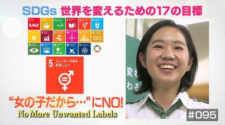 「日常の違和感に気づいて声をあげていきたい」ガールスカウトの活動