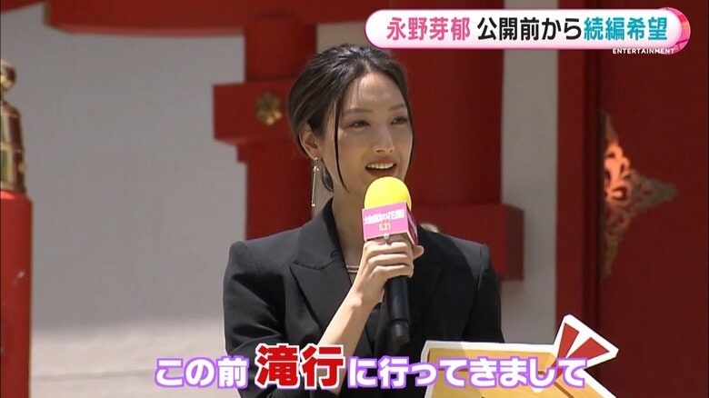 修行で滝行した菜々緒さん