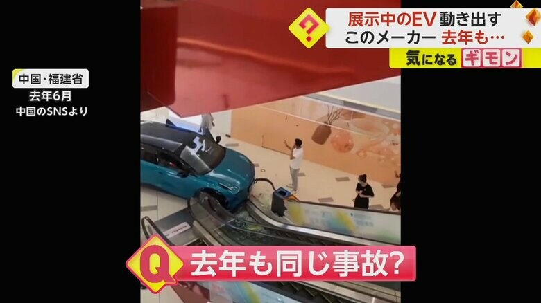 ウインカーが点滅したまま、エスカレーターに突っ込んだ車