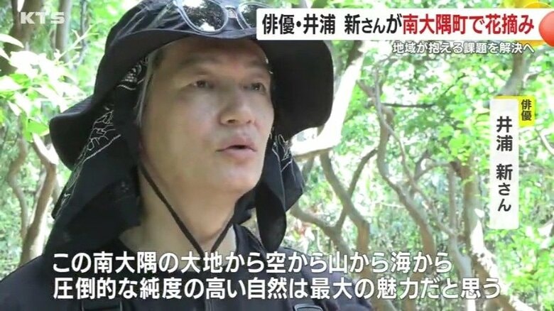 南大隅町の魅力を語る井浦さん