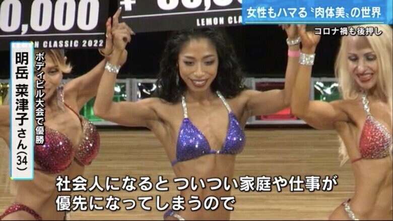 ボティビル大会で優勝した明岳さん（中央）