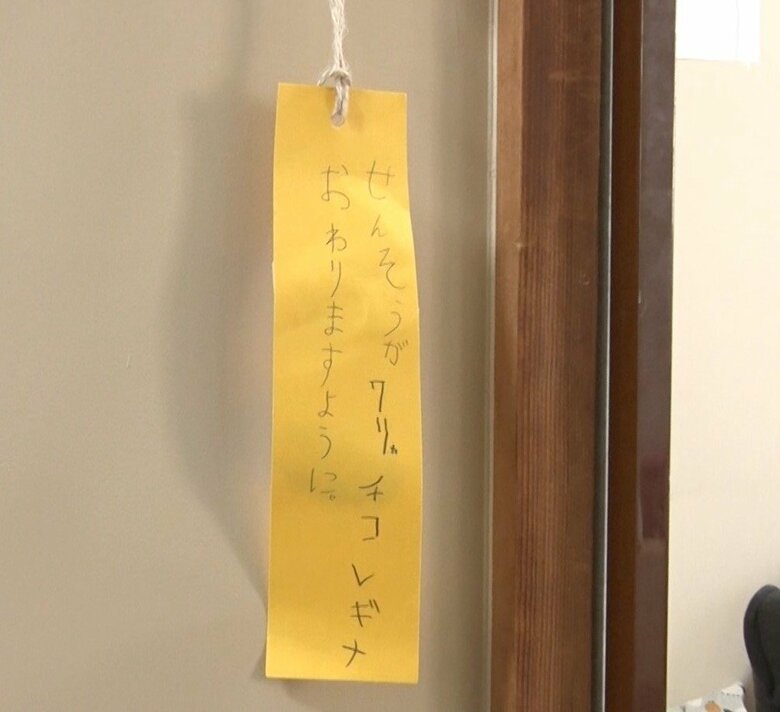 レギナちゃんが書いた短冊「せんそうがおわりますように」