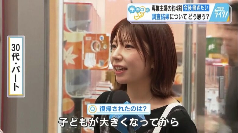 子どもが大きくなってから復職した30代女性