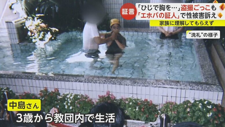 性被害の背景に“信者同士の濃密な関係”があると指摘