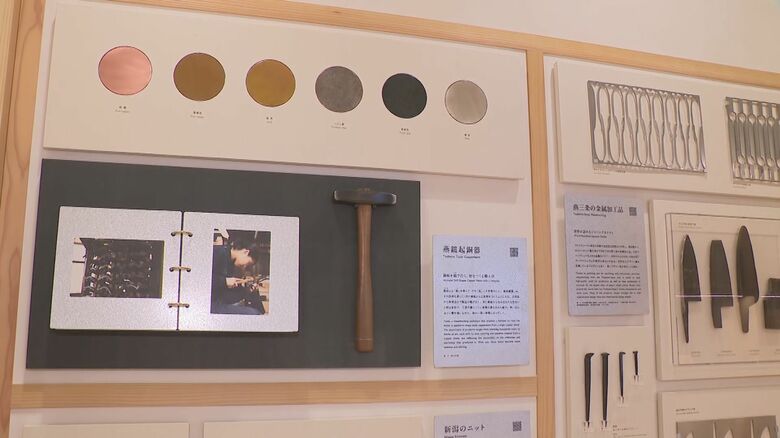 ものづくり技術をPR