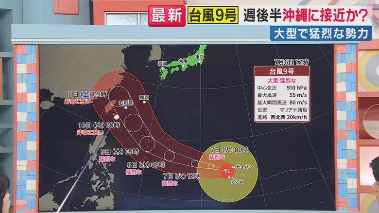 台風9号の今後の予想進路は