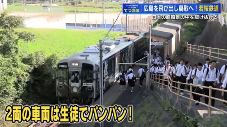 午前8時前の八頭高校前駅はラッシュアワー
