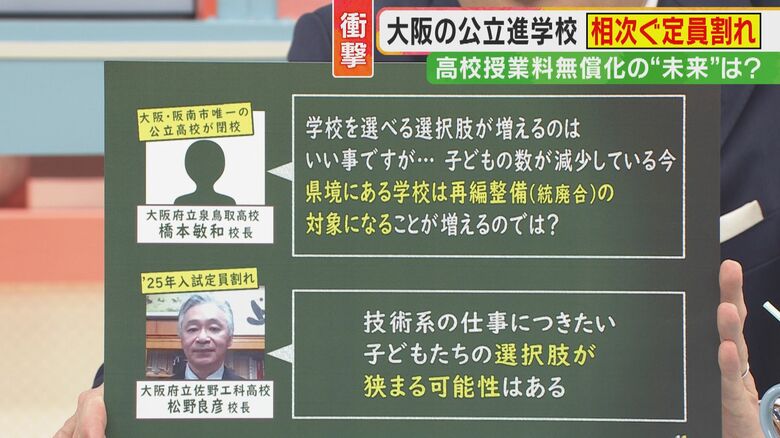 現場の校長にも話を聞いた
