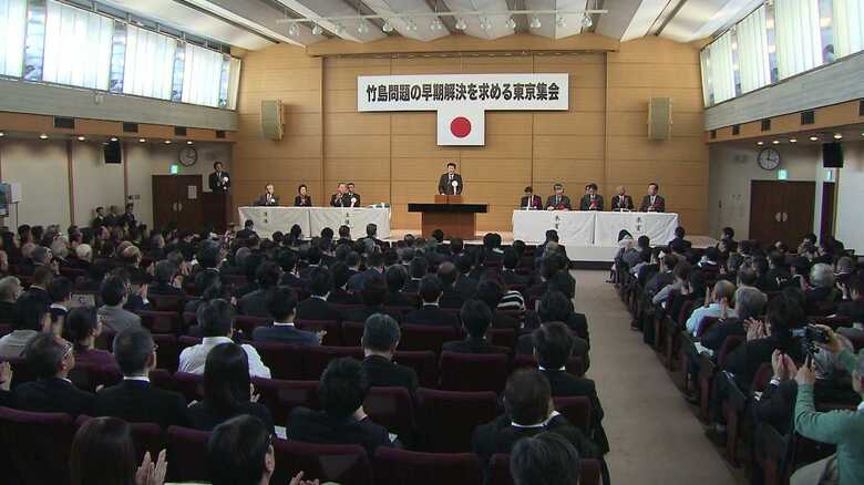 竹島問題の早期解決を求める東京集会（11月21日・憲政記念館）