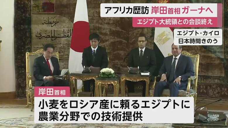 エジプト・カイロで行われた首脳会談（日本時間4月30日）