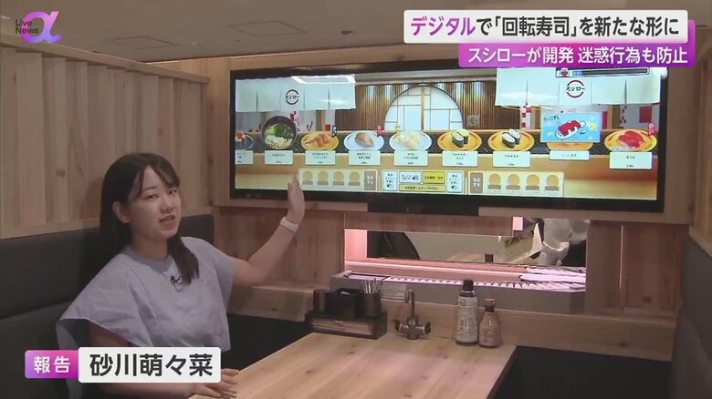 スシローに新しく導入されるオーダー用大型モニター