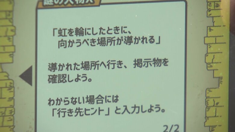 答えを送信すると新たなヒントが…