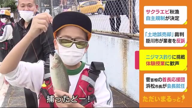 ニジマス釣りに歓声 学校のプールで体験授業 静岡・浜松市