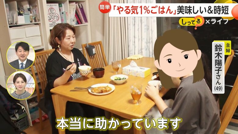 調理時間が30分も短縮したという鈴木さん