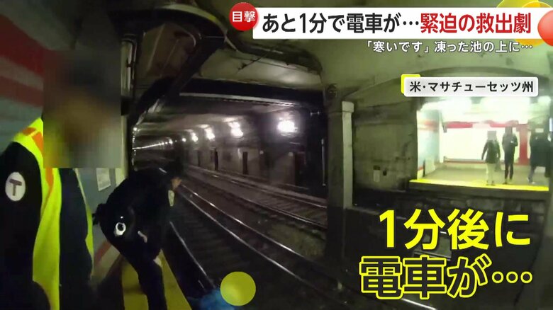 線路に落ちた男性をうかがう警察官（Cambridge Police Department）