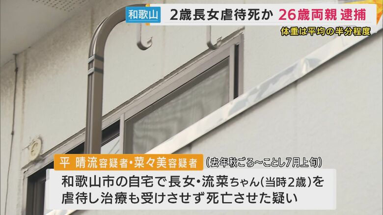「間違いありません」と容疑認める