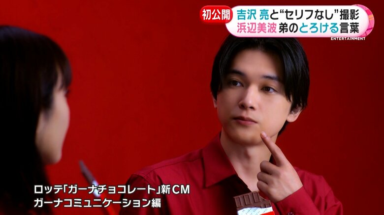 視線で口どけを表現しつつ、もぐもぐ…吉沢亮さん