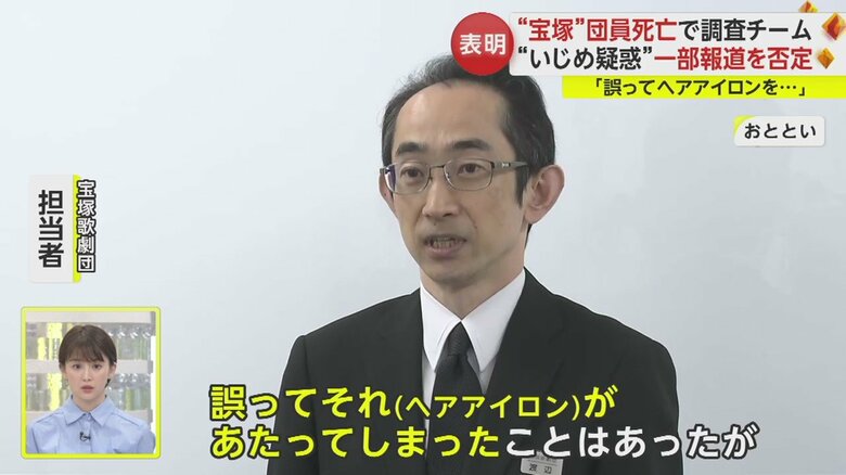 “いじめ疑惑”について劇団側の説明③
