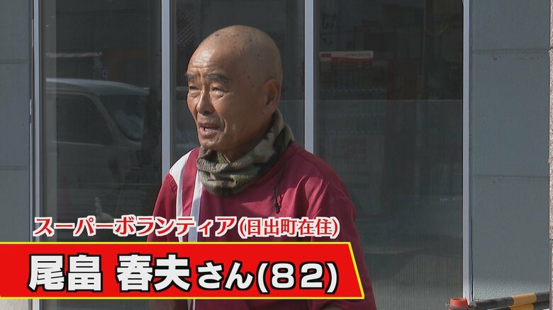スーパーボランティア・尾畠春夫さん