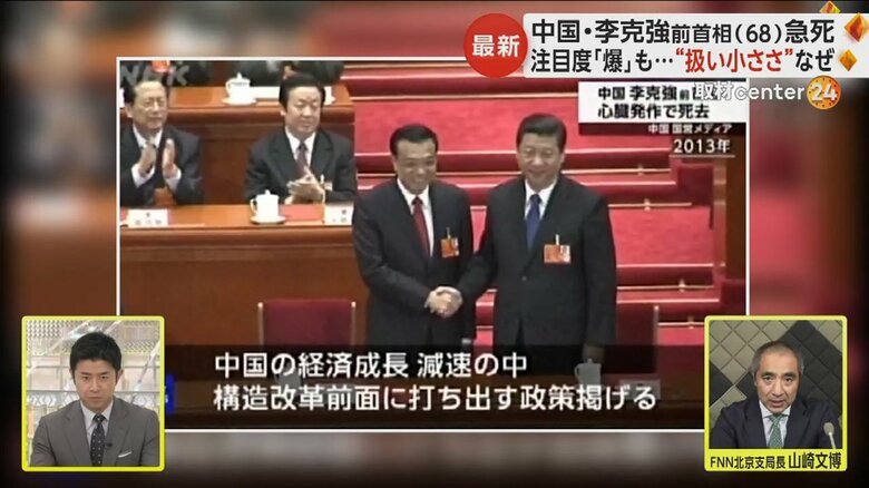 2013年、習近平国家主席と握手を交わす李克強前首相