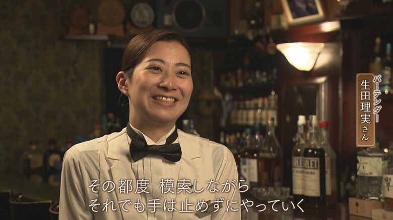 バーテンダー 生田理実さん