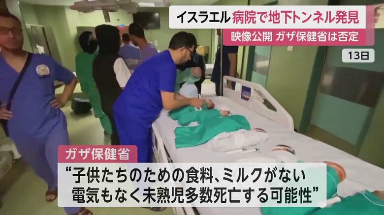 子どもや赤ちゃんの命が危機にさらされている、とガザ保健省は訴えている