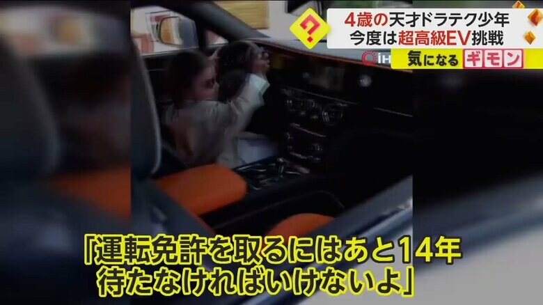 ロールス・ロイスを運転する4歳の男の子