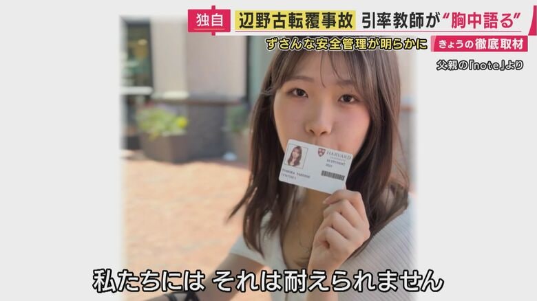 武石知華さん
