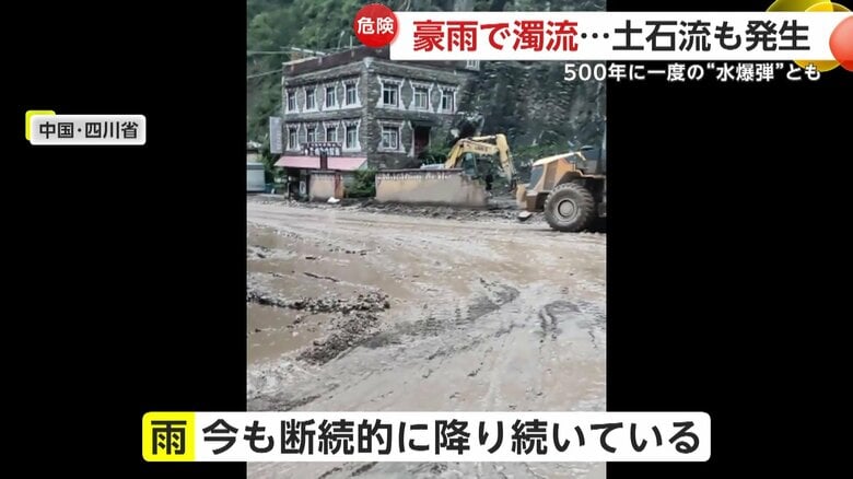 雨は今も断続的に降り続いているという中国・四川省の山あいの町