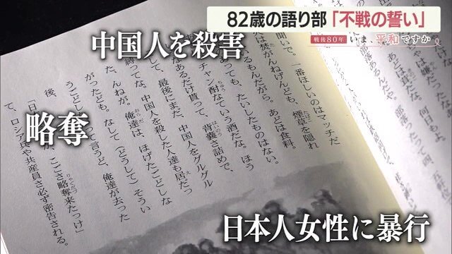戦争体験者が目撃した生々しい出来事・実態を証言集にまとめている