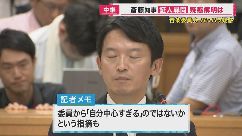兵庫県 斎藤元彦知事