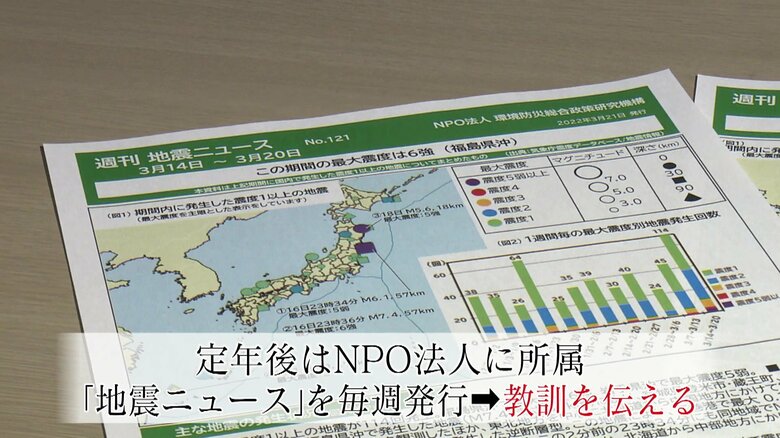 退職後も教訓を伝え続ける「忘れてはいけないし、後世にも正しく伝えないといけない」