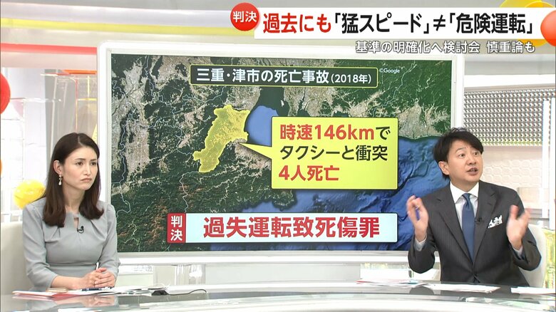 「過失運転致死傷罪」が適用された三重・津市の事故のケース