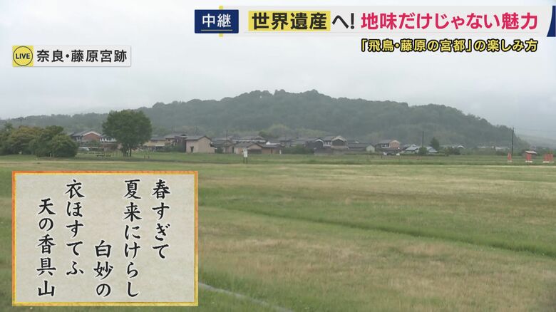 香具山