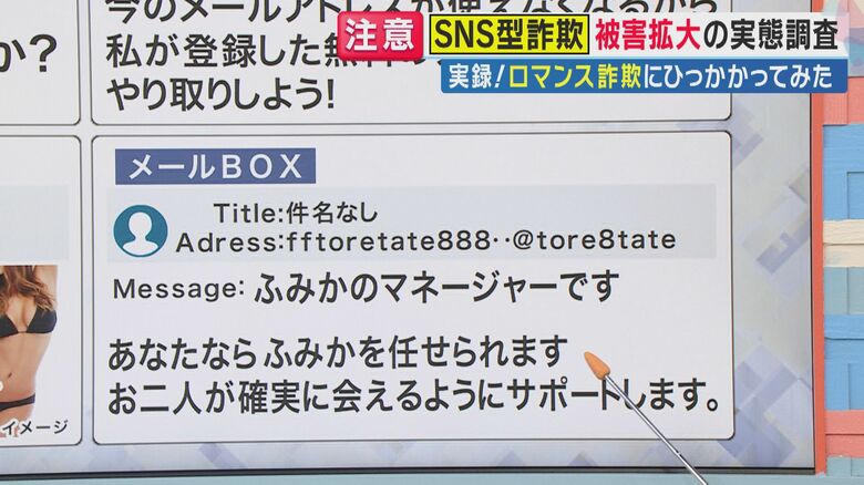 マネージャーも登場（関西テレビ「旬感LIVE とれたてっ！」より）