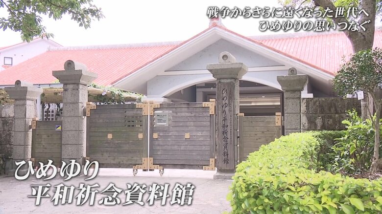 リニューアルした資料館