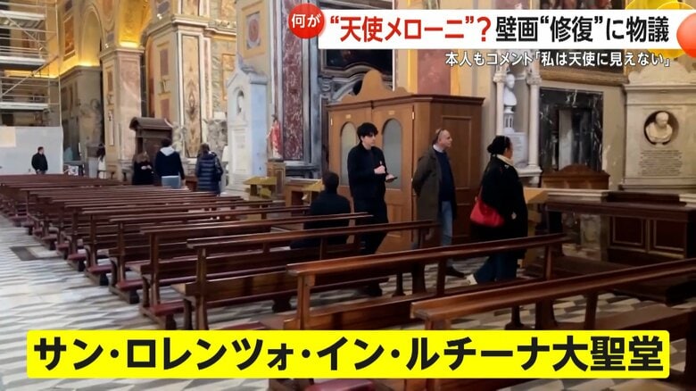 騒動の舞台となっているのは「サン・ロレンツォ・イン・ルチーナ大聖堂」