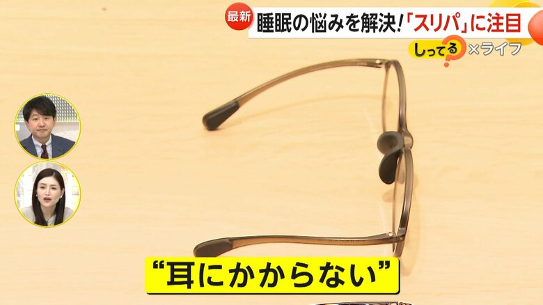 耳にかからない設計になっている「JINS SCREEN FOR SLEEP」